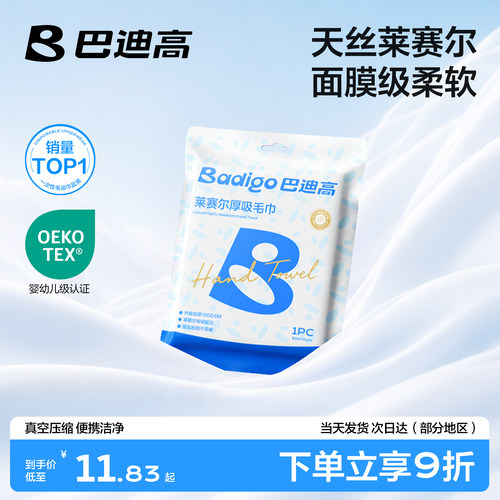 一次性毛巾旅行单独包装纯棉浴巾