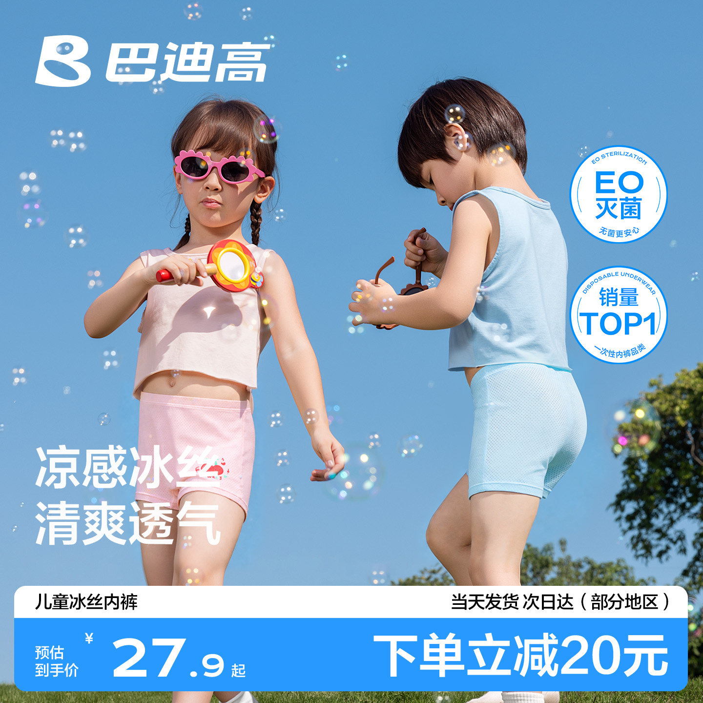 儿童一次性内裤冰丝卡通男童日抛免洗裤旅行用品彩色女童平角短裤