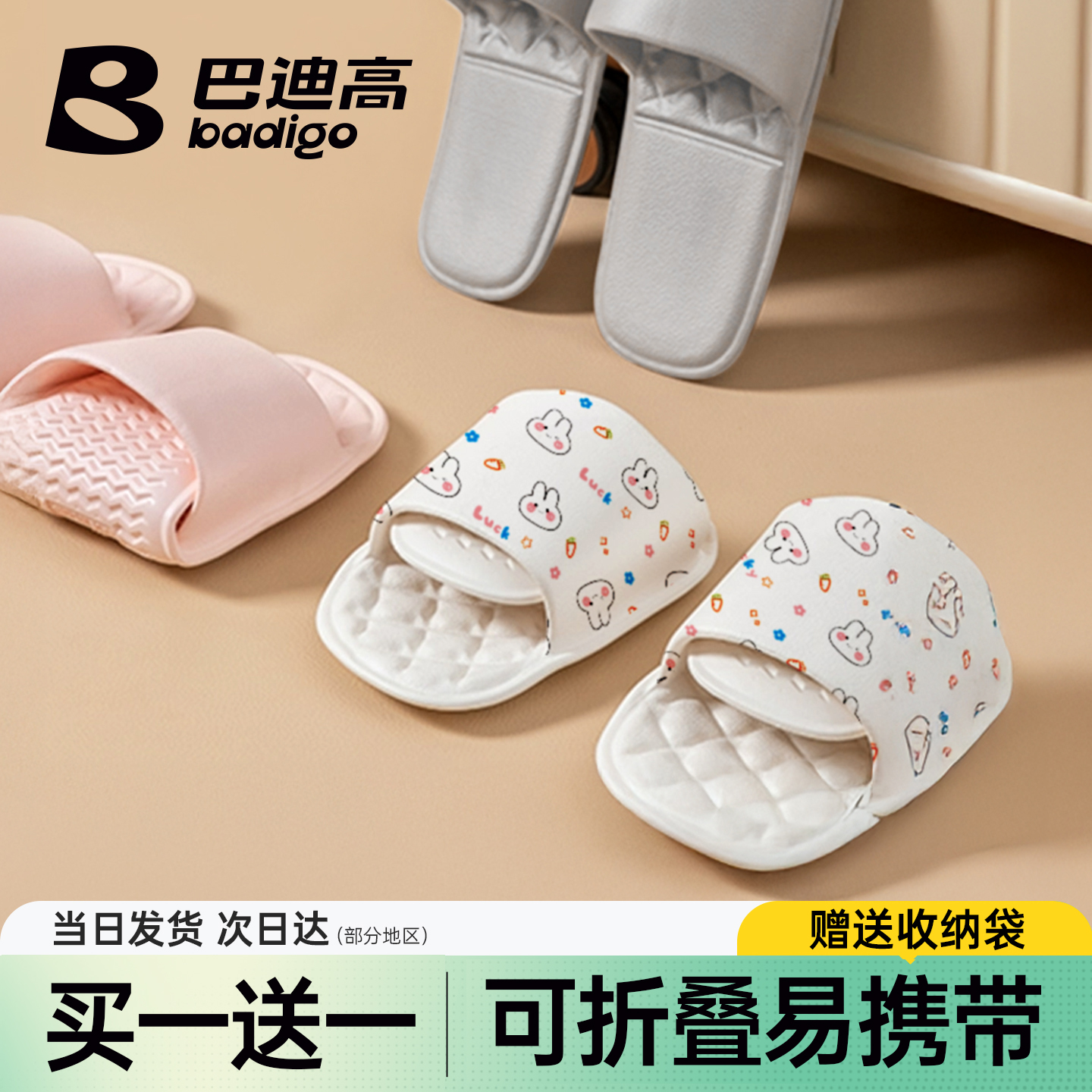 【买1送1】折叠拖鞋情侣装