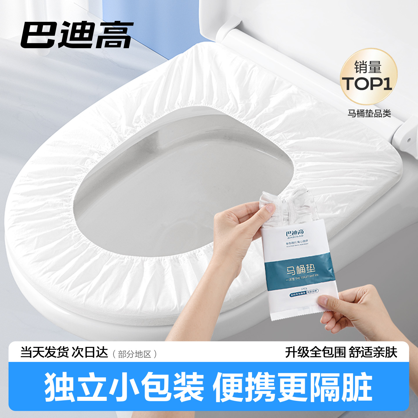 【超高性价比】一次性马桶套便携