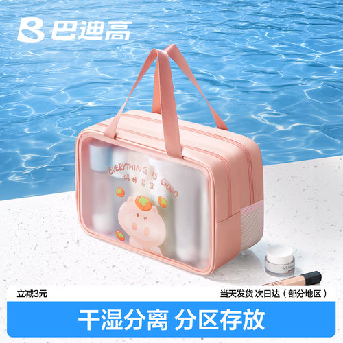 【新品直降3元】干湿分离洗漱包