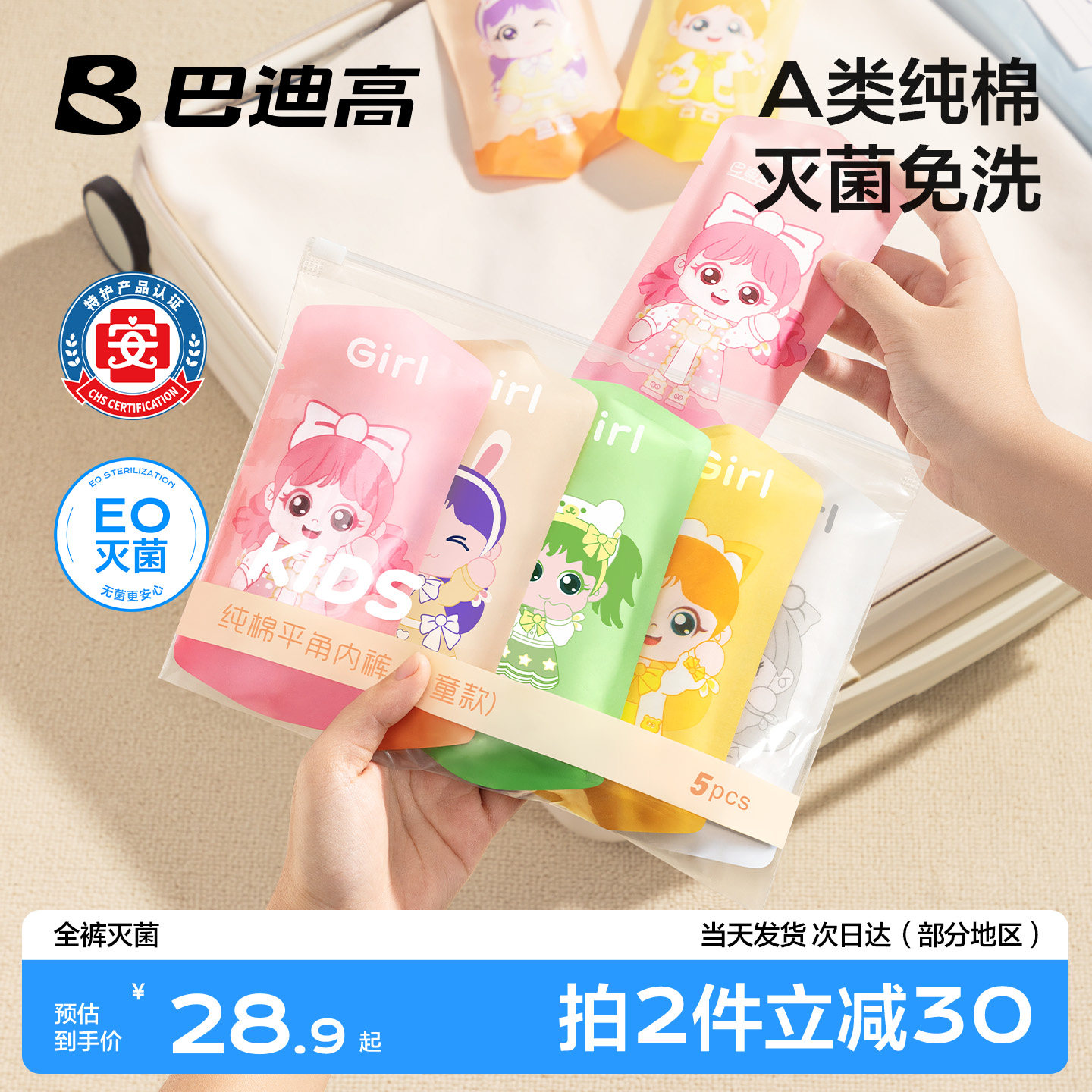【热卖】品质优选儿童一次性内裤图片