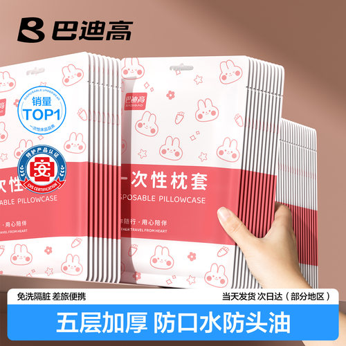 【榜单第一】医护级一次性枕套