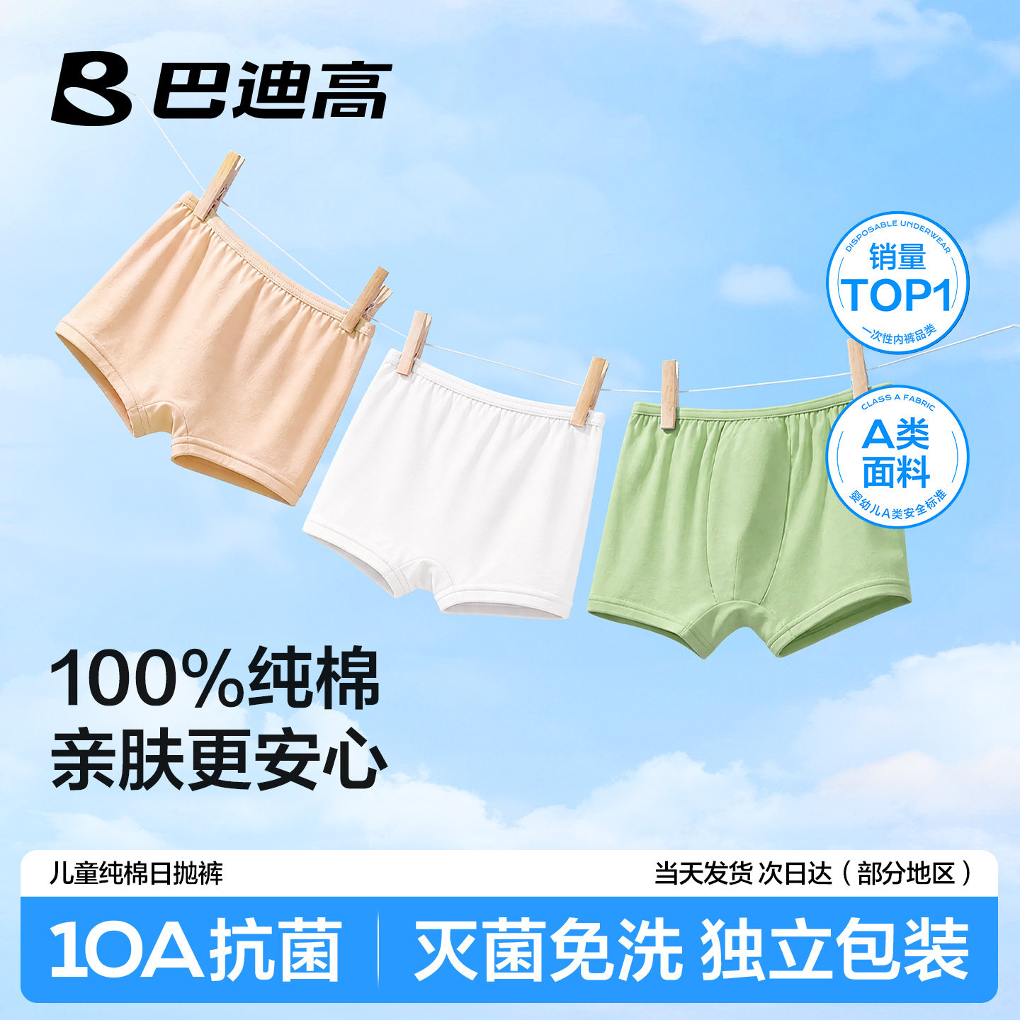 儿童一次性内裤纯棉旅行独立包装图片