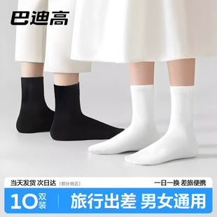 一次性袜子男女通用免洗夏季 压缩旅行军训中筒日抛袜出差便携棉袜