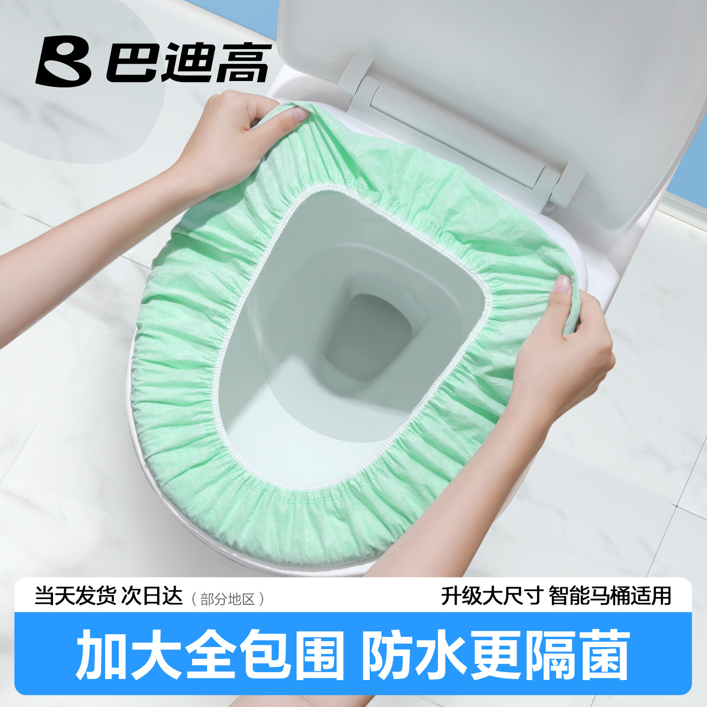 【医用级】一次性马桶套加厚便携图片