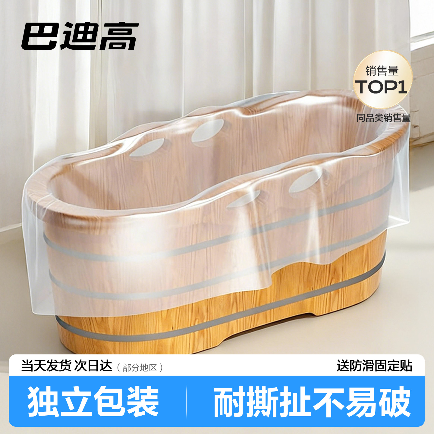 一次性泡澡袋浴缸套酒店旅行加大加厚洗澡浴盆温泉池泡澡桶塑料膜