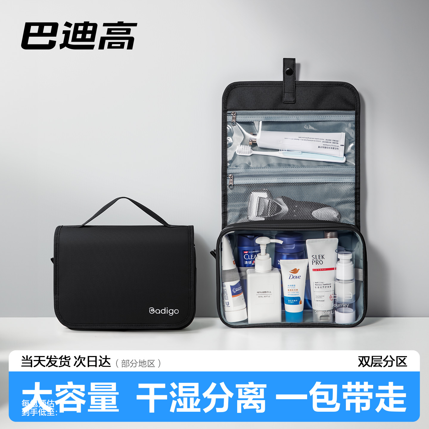 干湿分离洗漱包大容量出差防水包