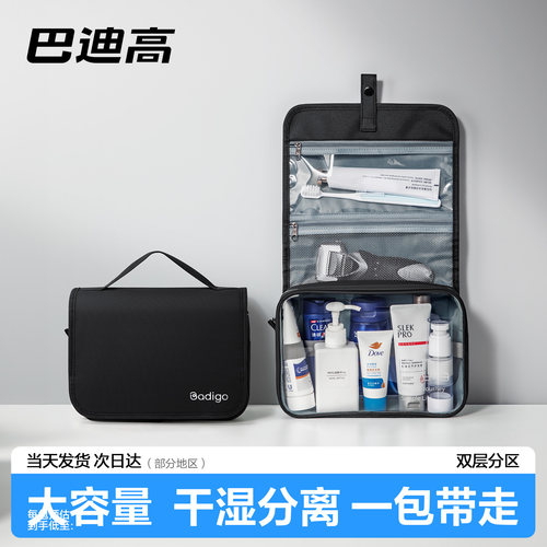 干湿分离洗漱包大容量出差防水包