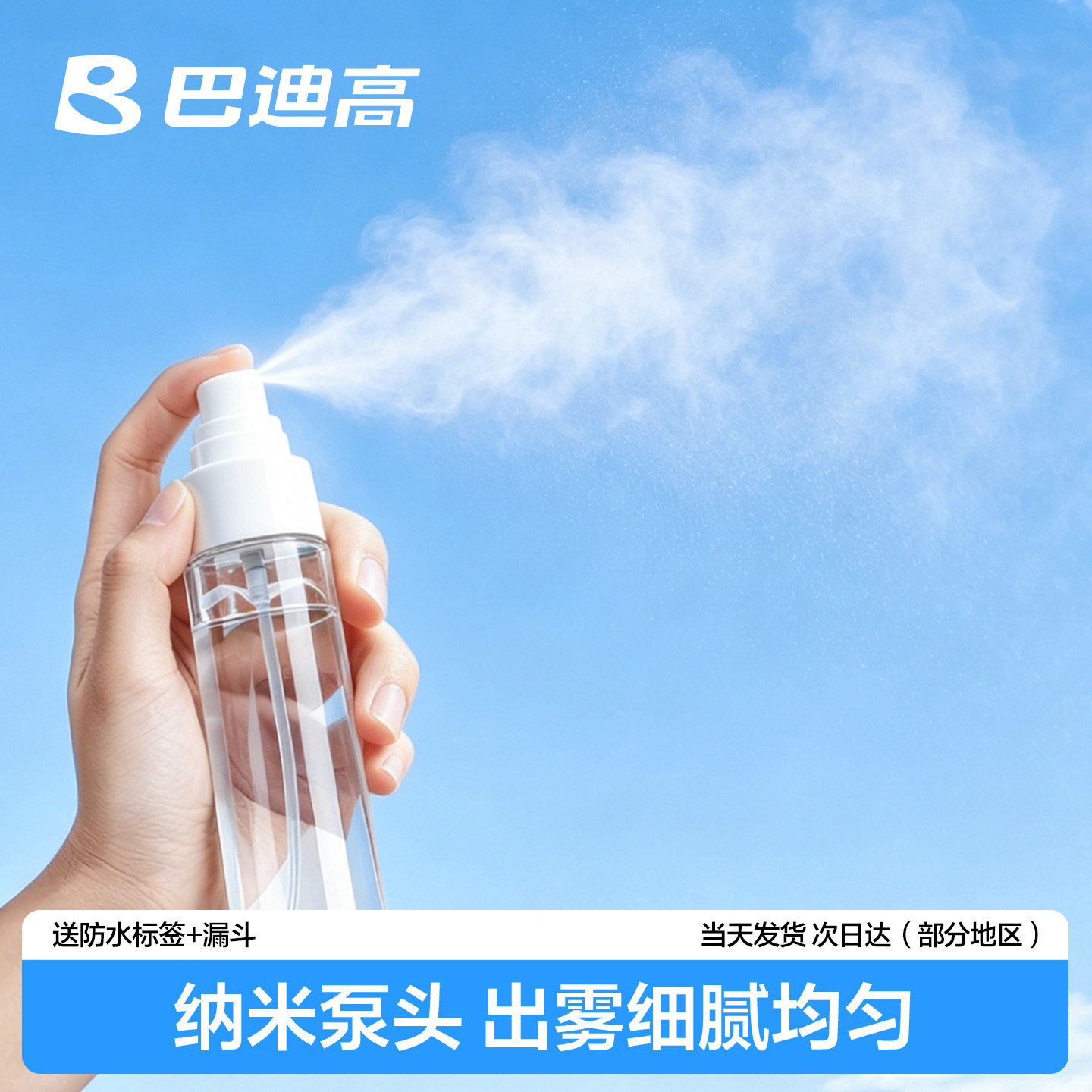 喷雾瓶子便携小喷壶超细雾状补水爽肤水酒精喷瓶旅行化妆品分装瓶