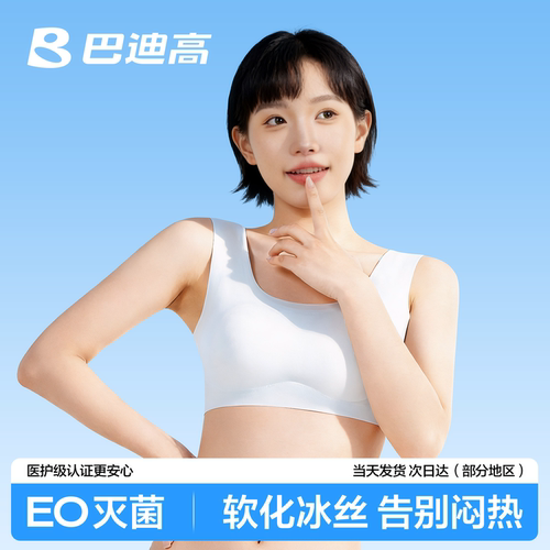 一次性内衣冰丝无痕胸罩文胸女款聚拢无菌女士内裤套装旅游旅行夏