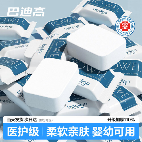 压缩毛巾一次性加大号加厚旅行装