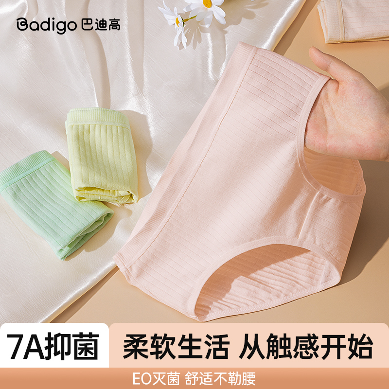 【EO滅菌獨立滅菌】一次性內褲