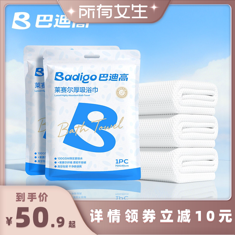 【加厚99%】真空便携一次性浴巾图片