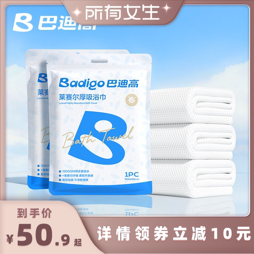 【加厚99%】真空便携一次性浴巾