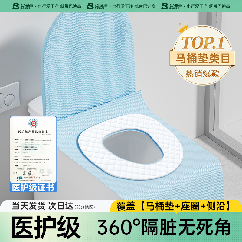 360°隔臟無死角一次性馬桶墊