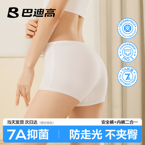 【好物推荐】一次性内裤平角纯棉
