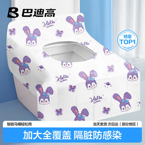 【热销推荐】全覆盖一次性马桶垫