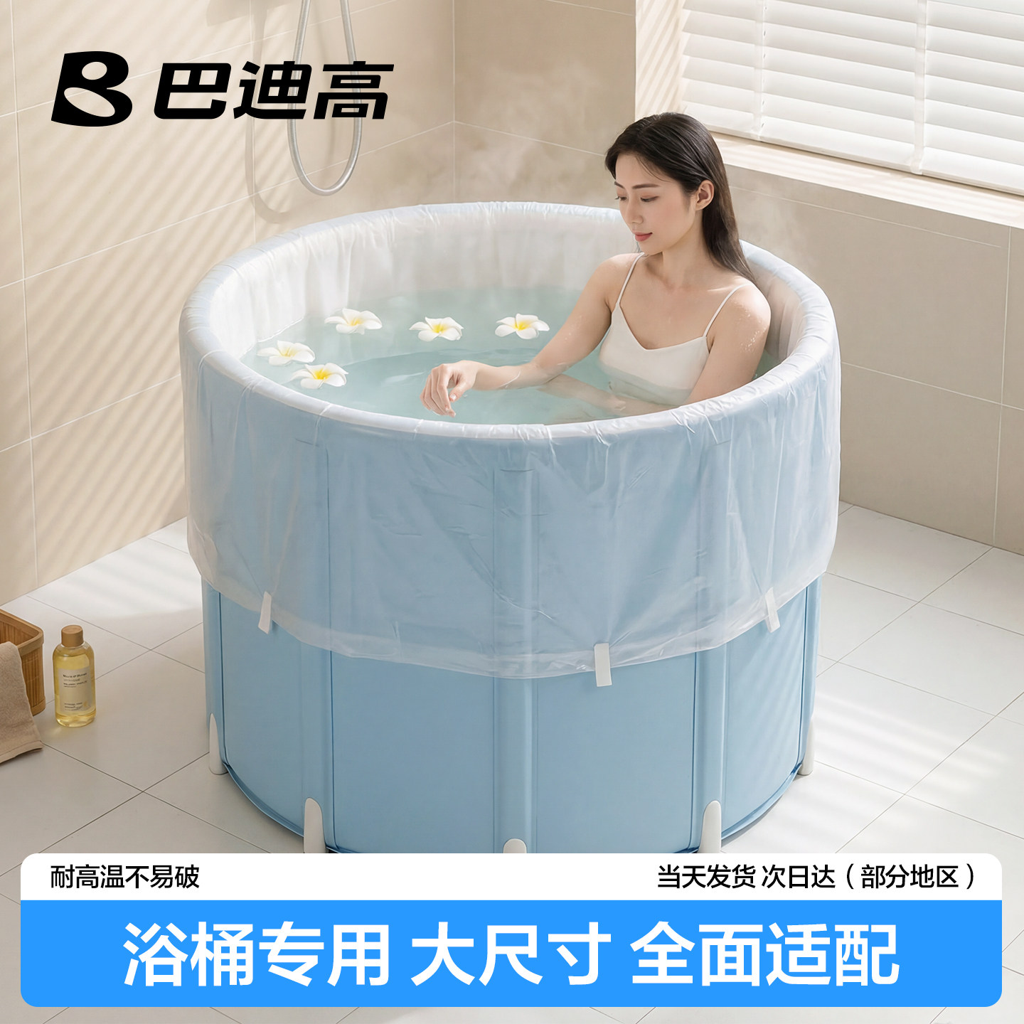 泡澡桶一次性泡澡袋浴缸套浴桶超大加厚洗澡浴盆浸浴温泉池塑料膜