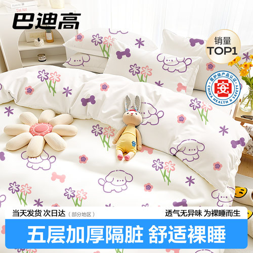 一次性床单被套隔脏便携加厚柔软