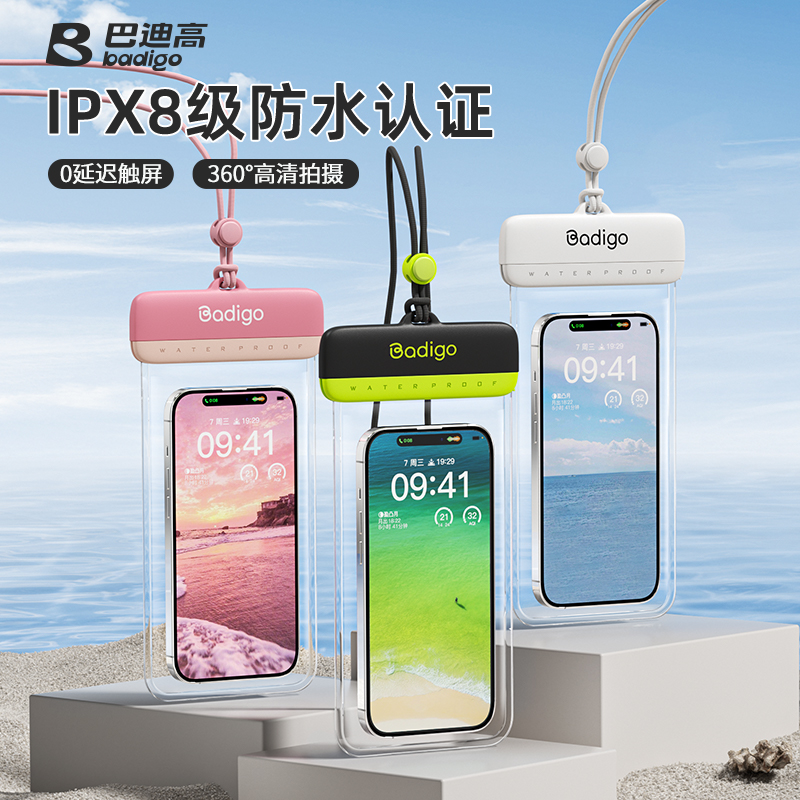 能拍照！！能触屏！！的防水袋