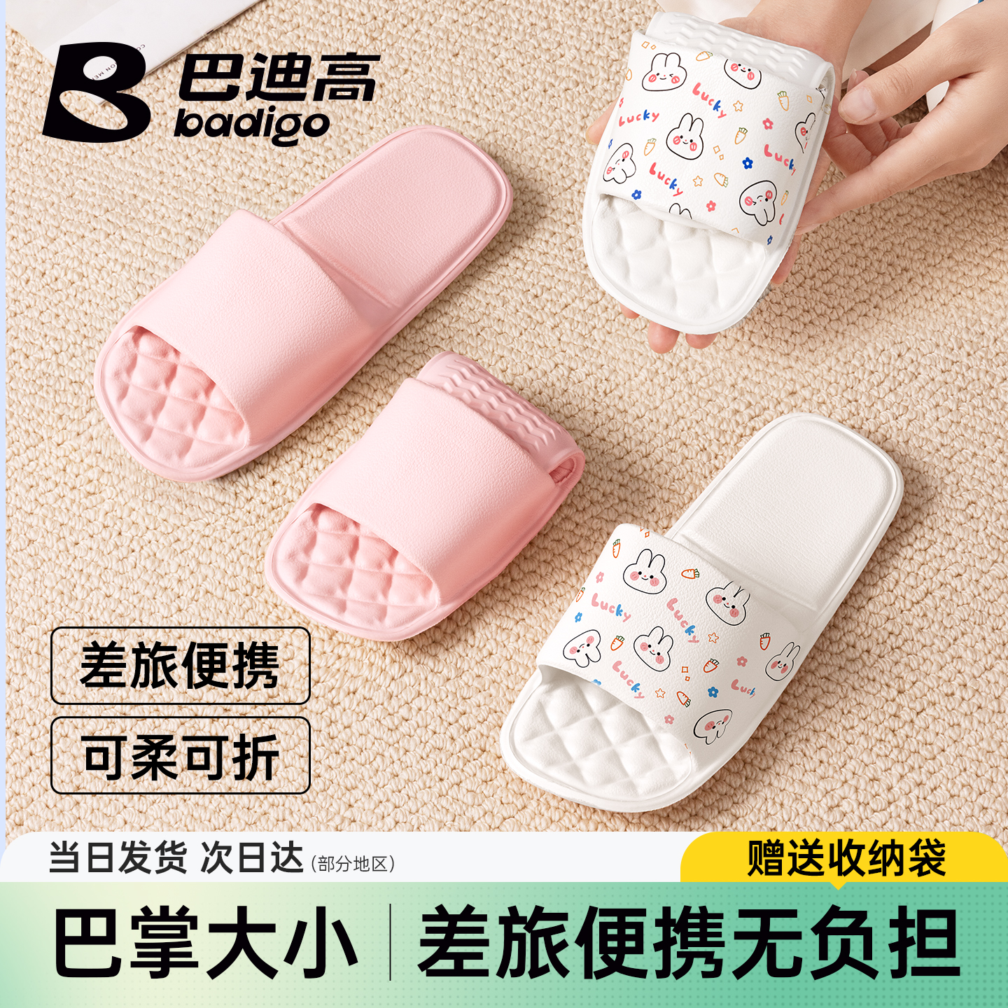 【酒店洗澡防滑】旅行折叠拖鞋