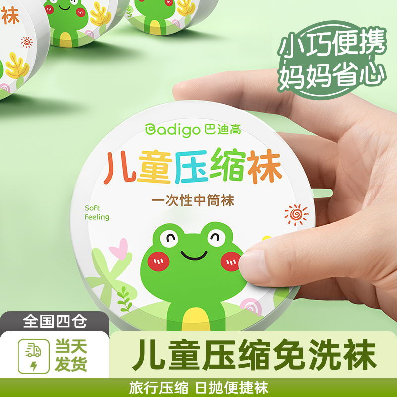 【已30W+】媽媽省心免洗兒童襪