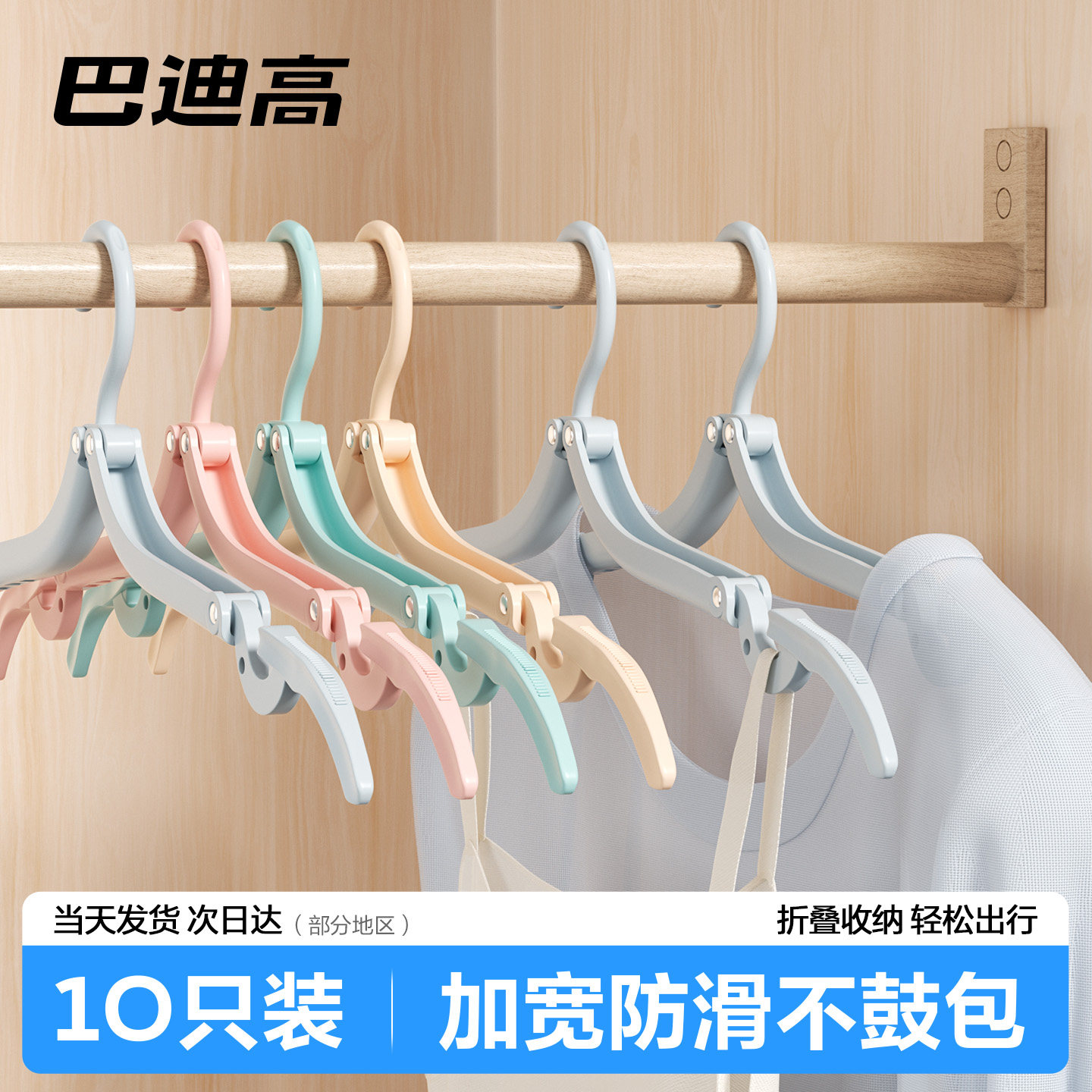 便携折叠衣架学生宿舍用