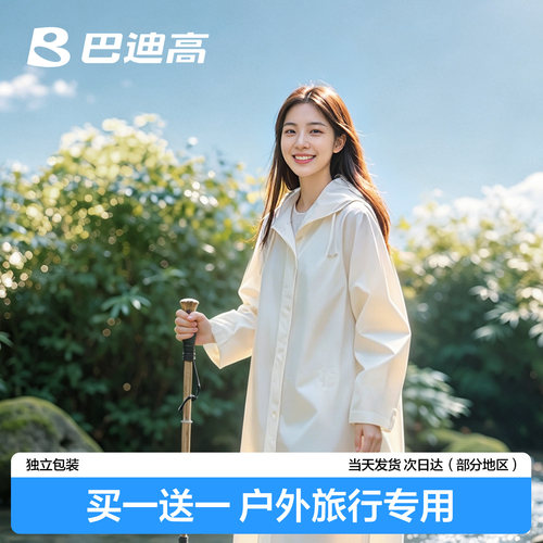 【特厚18丝】旅行加厚便携雨衣