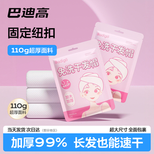 一次性干发帽女旅行超强吸水速干加厚独立便携毛浴巾旅游必备用品