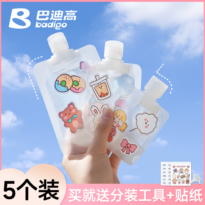 旅行分装袋化妆品洗发水分装瓶