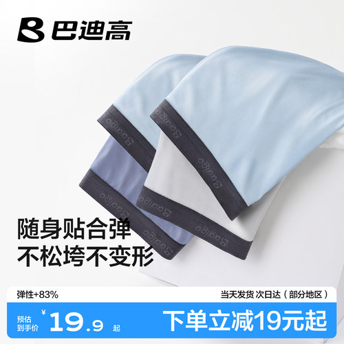 【全天不变形】随身弹男士日抛裤