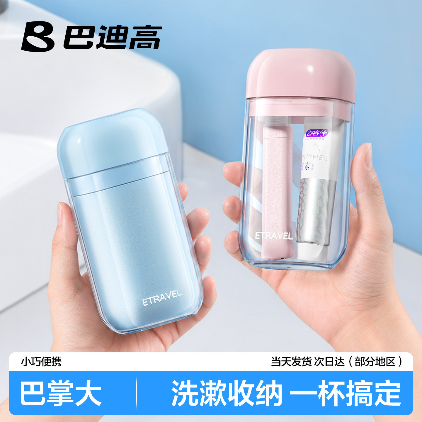 旅行洗漱杯套装出差旅游牙膏牙刷收纳盒便携三合一洗护用品漱口杯