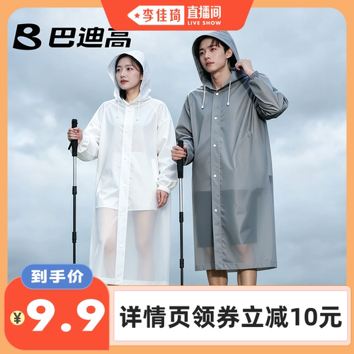 巴迪高一次性雨衣加厚长款全身