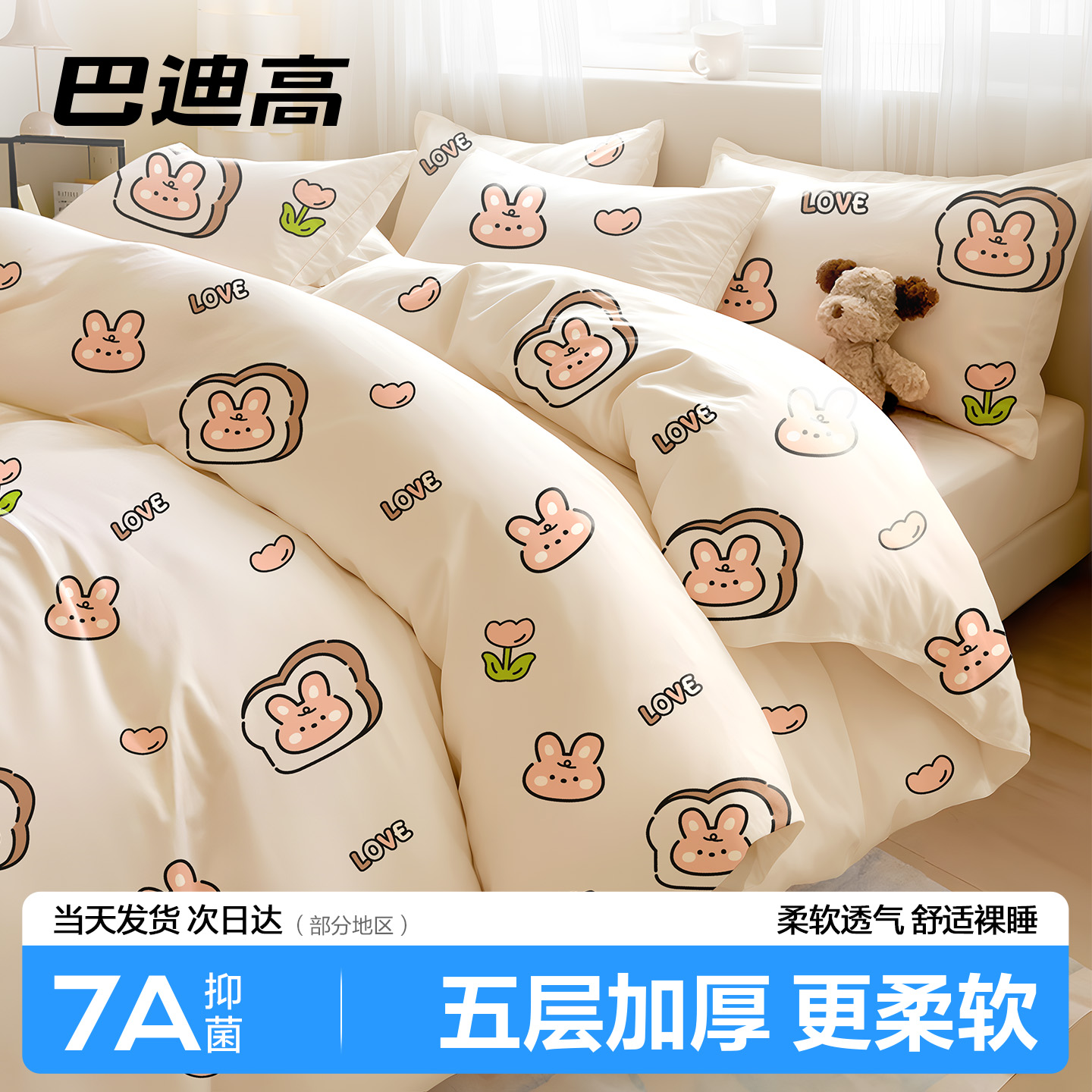 7A抑菌五层加厚一次性床单柔软