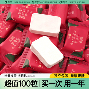 【100粒优惠装】压缩毛巾洗脸巾