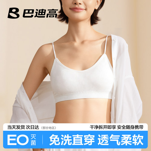 一次性内衣文胸灭菌免洗
