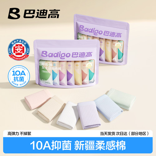 【灭菌一次性内裤】EO灭菌放心穿