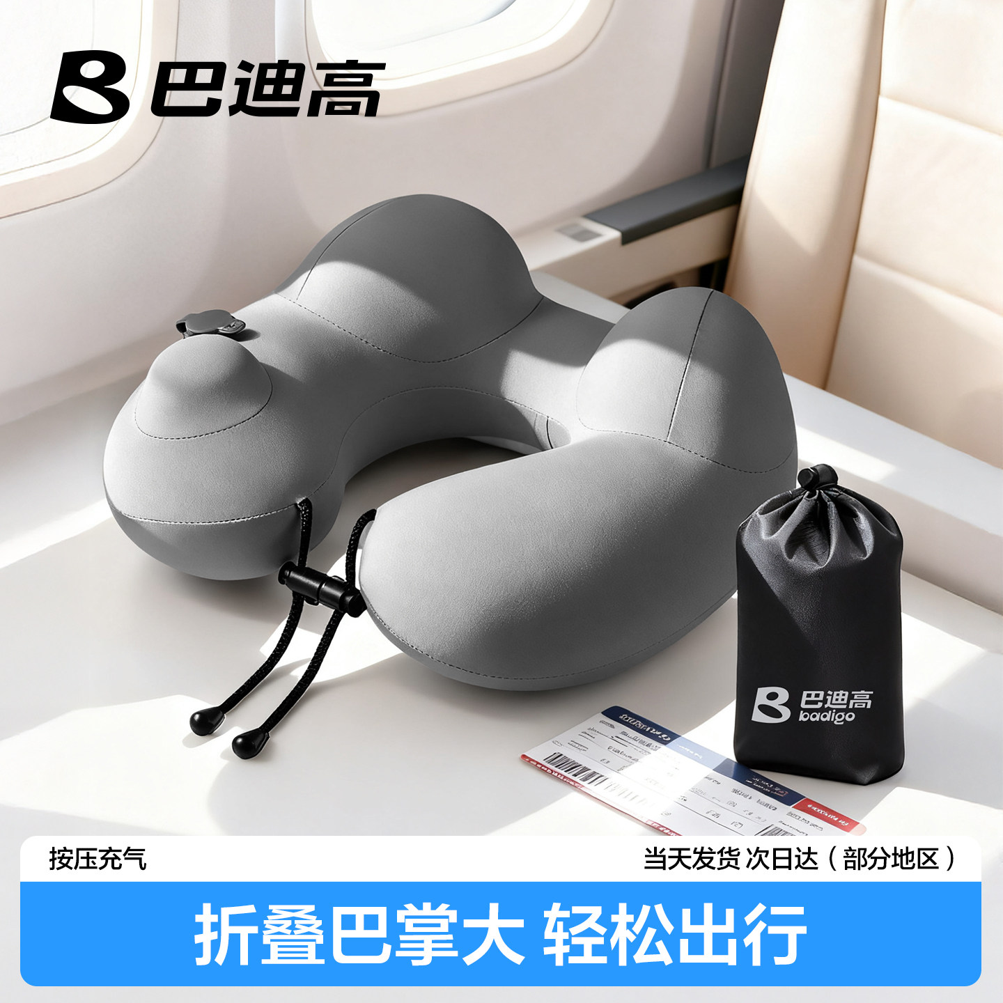 按压式充气u型枕旅行枕头便携长途飞机护颈枕高铁二等座睡觉神器