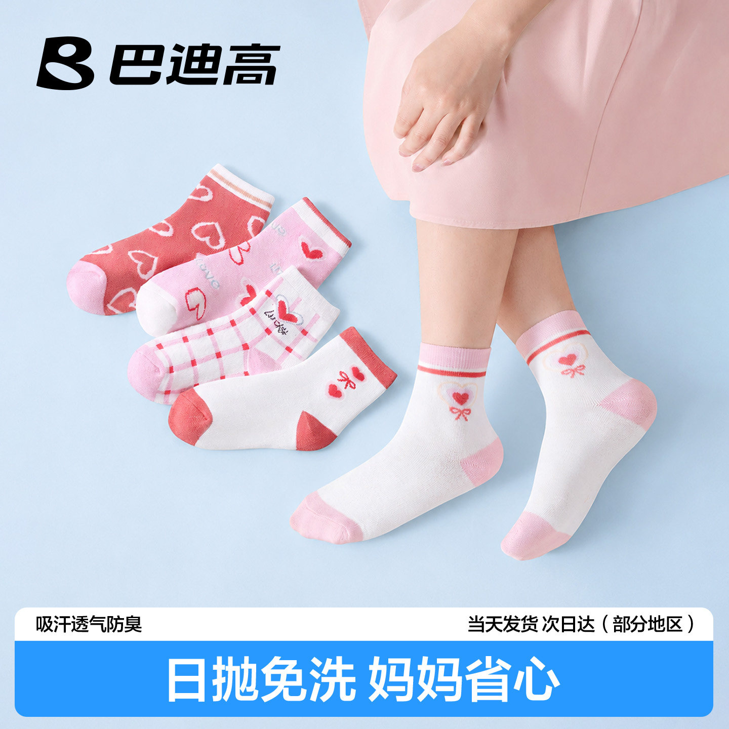 【热销TOPI】高颜值儿童袜女童