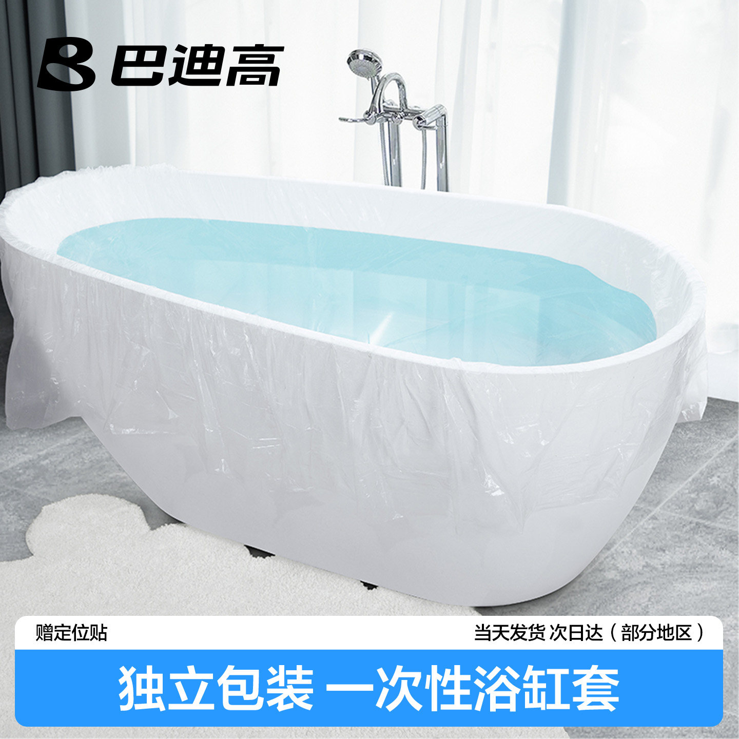 一次性浴缸套泡澡袋旅行酒店泡澡桶塑料袋沐浴桶浴缸袋子加大加厚