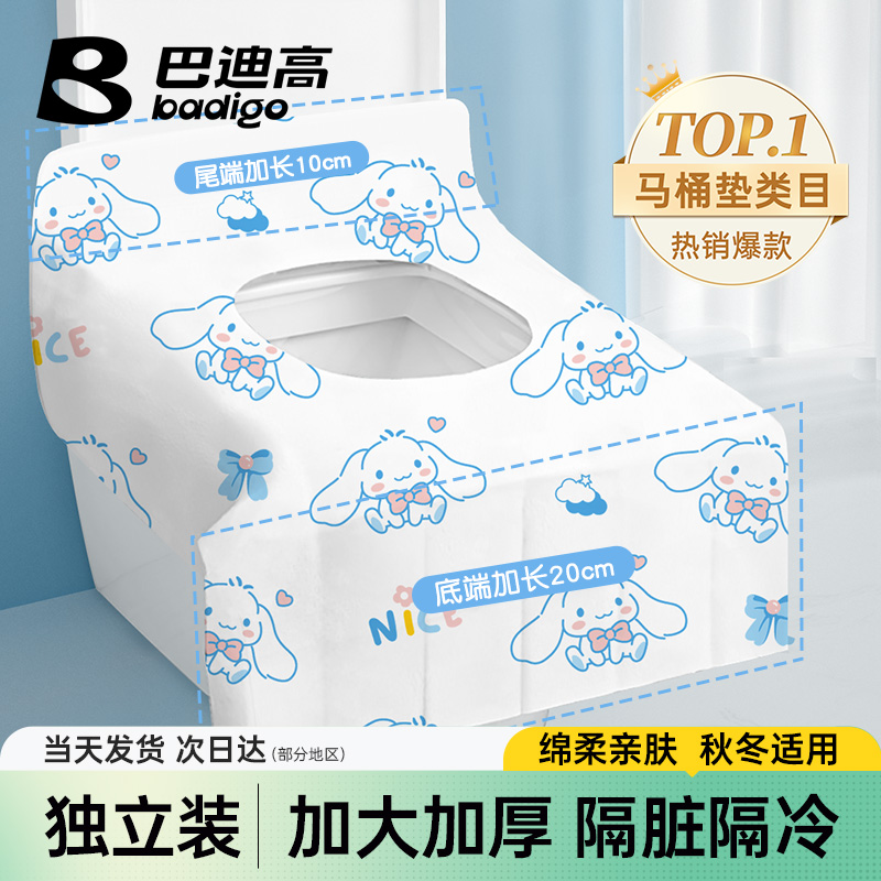 一次性马桶垫子全覆盖坐垫套独立包装旅行专用酒店产妇粘贴式座便