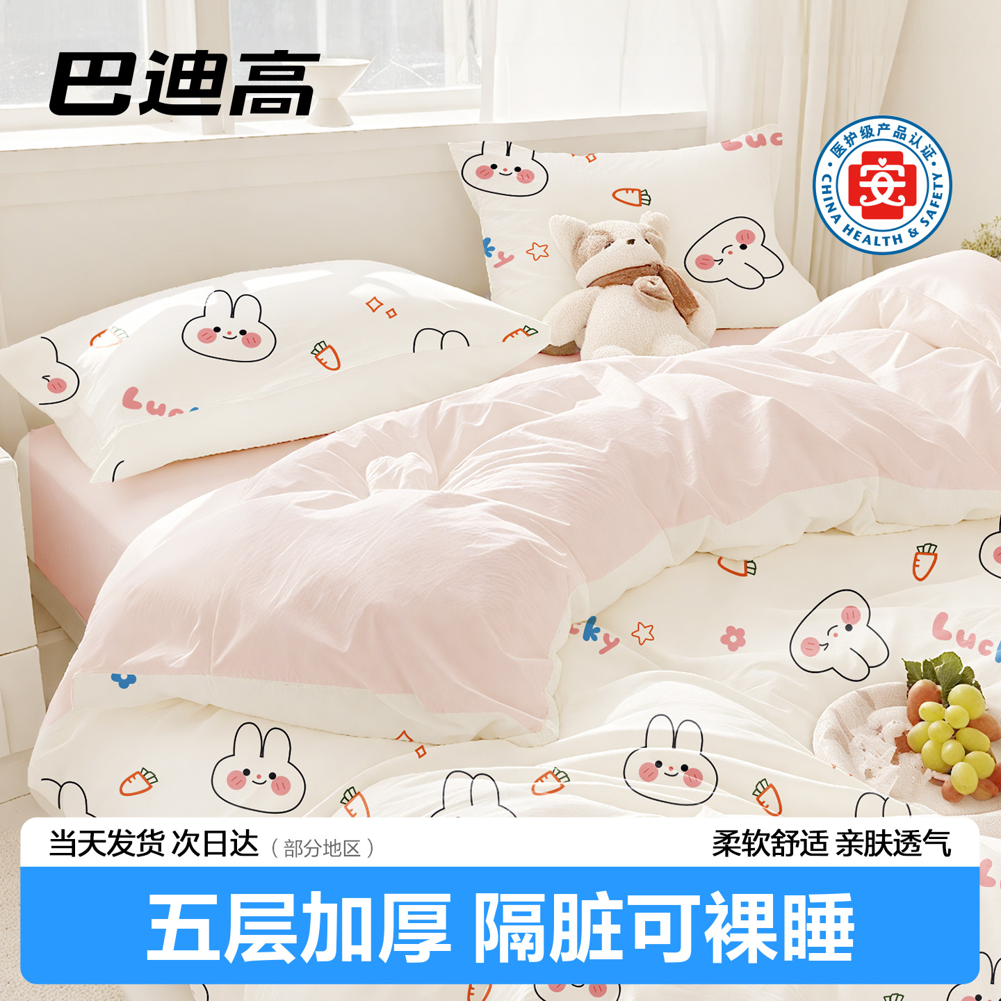 【可裸睡】一次性床单四件套