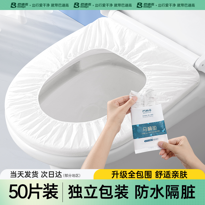 【性價比推薦】隔臟一次性馬桶套