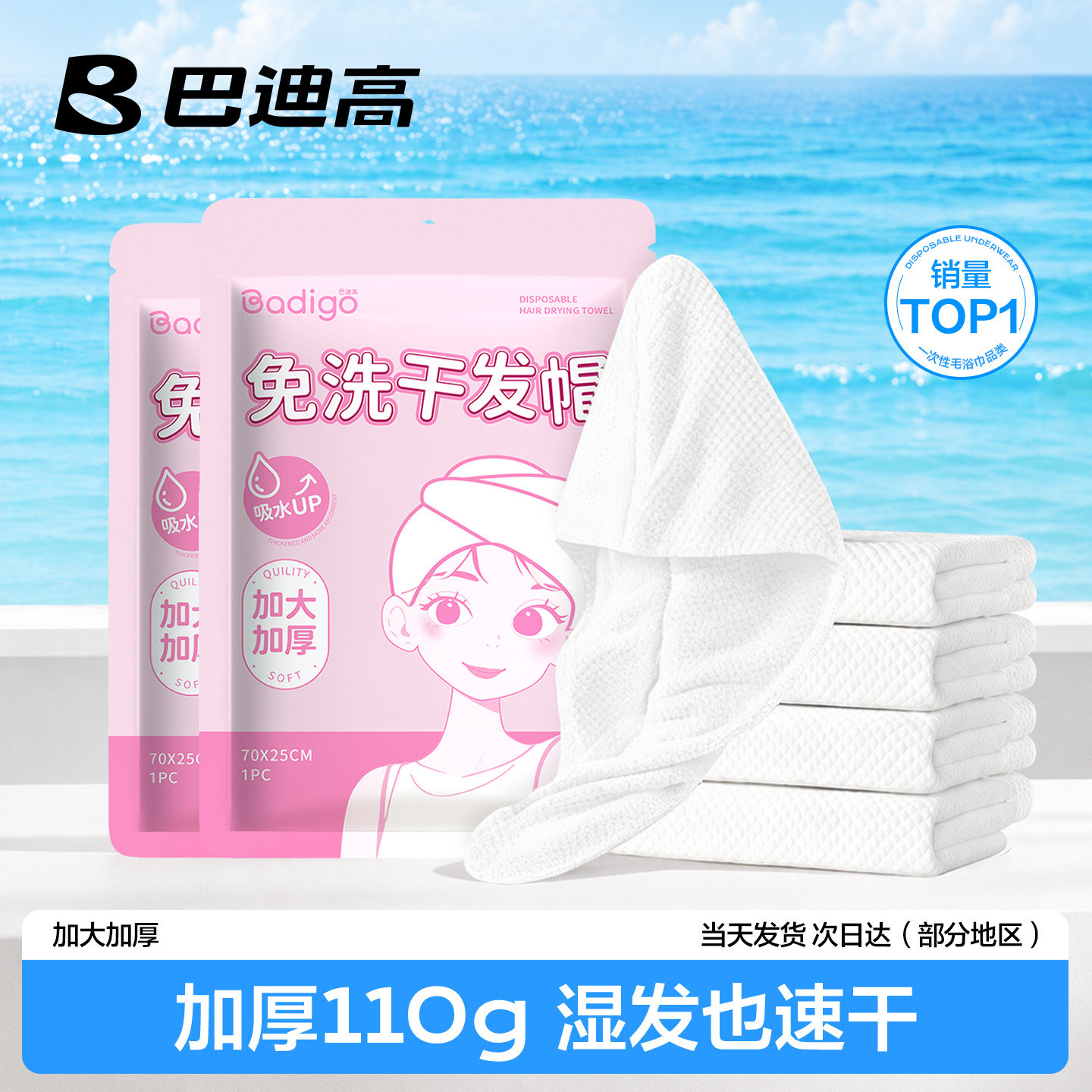 【新品立减5元】超厚干发帽吸水图片