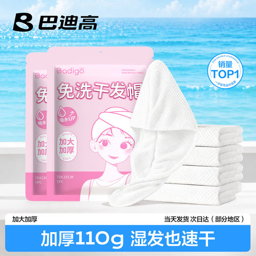 【新品立减5元】超厚干发帽吸水