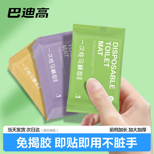 (独立包装)防水隔脏升级免揭胶