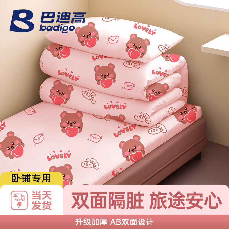 双面双倍隔脏卧铺三件套旅行出差