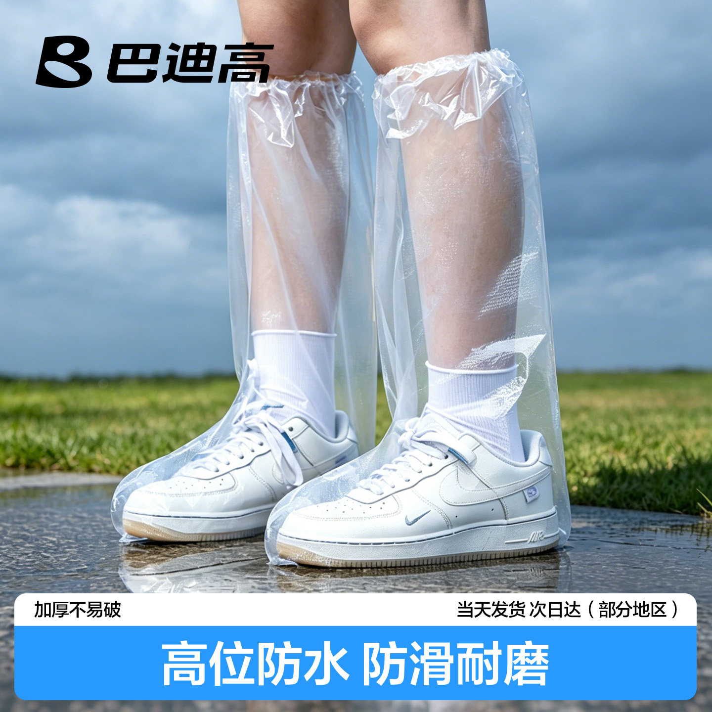 一次性雨鞋套防水防滑加厚耐磨雨天成人儿童防雨衣雨靴水鞋套长筒