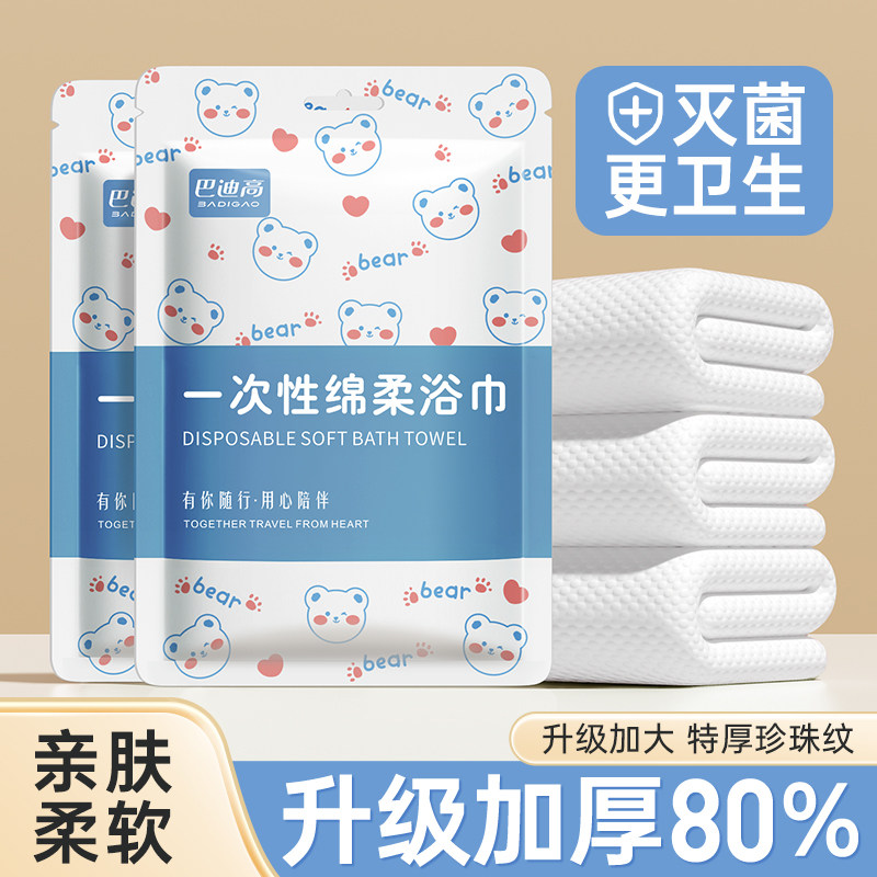 一次性浴巾单独包装纯棉压缩毛巾加大加厚酒店旅行用品旅游便携式